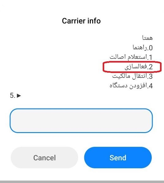 carrier info